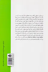 واقعه ی کار من